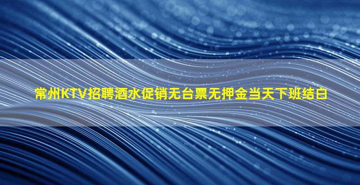 北海酒吧招聘