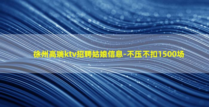 沈阳夜场招聘