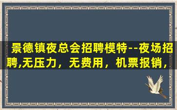 镇江KTV招聘