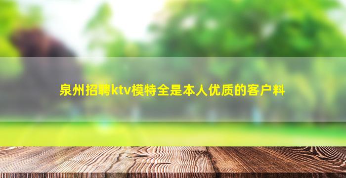 四平KTV招聘