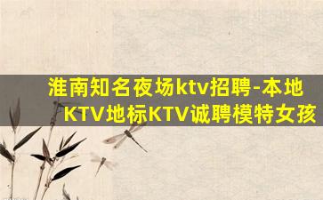 阳泉KTV招聘