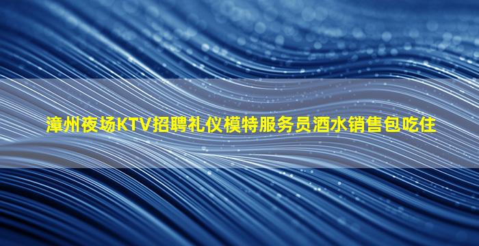 固原夜场招聘